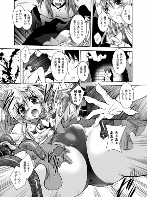 [ぱふぇ] 獣欲の花嫁たち [DL版]_089