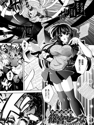 [ぱふぇ] 獣欲の花嫁たち [DL版]_045