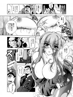 [ぱふぇ] 獣欲の花嫁たち [DL版]_070