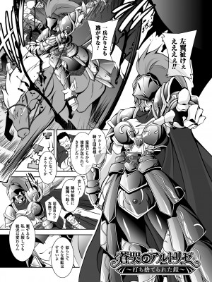 [ぱふぇ] 獣欲の花嫁たち [DL版]_005