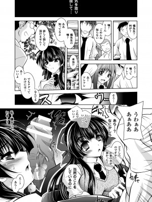[ぱふぇ] 獣欲の花嫁たち [DL版]_049