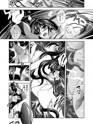 [ぱふぇ] 獣欲の花嫁たち [DL版]_143