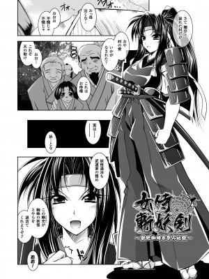 [ぱふぇ] 獣欲の花嫁たち [DL版]_147