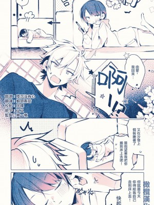 [アガルタ放映局] 寝てるだけ [橄榄汉化组]_04