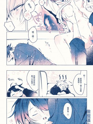 [アガルタ放映局] 寝てるだけ [橄榄汉化组]_13