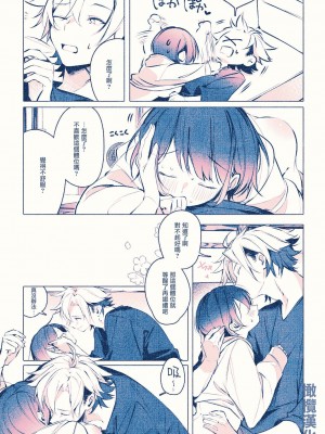 [アガルタ放映局] 寝てるだけ [橄榄汉化组]_11