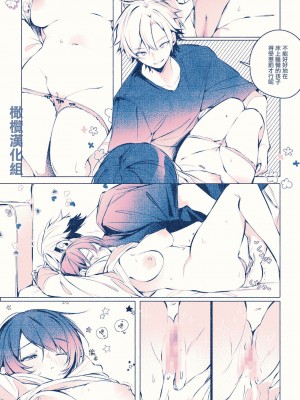 [アガルタ放映局] 寝てるだけ [橄榄汉化组]_07