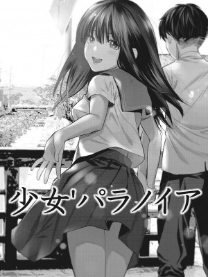 [坂上海] ギャルクリ！ 医療法人ギャルクリニック [DL版]_156