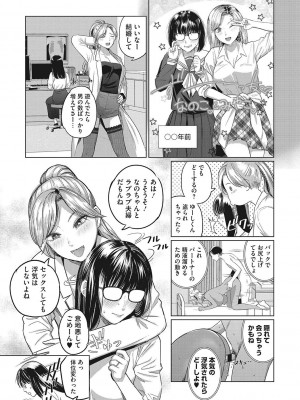 [坂上海] ギャルクリ！ 医療法人ギャルクリニック [DL版]_150