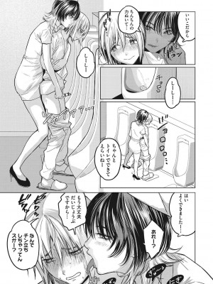 [坂上海] ギャルクリ！ 医療法人ギャルクリニック [DL版]_114