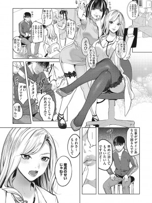 [坂上海] ギャルクリ！ 医療法人ギャルクリニック [DL版]_006