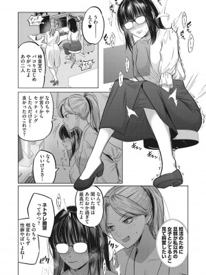 [坂上海] ギャルクリ！ 医療法人ギャルクリニック [DL版]_149