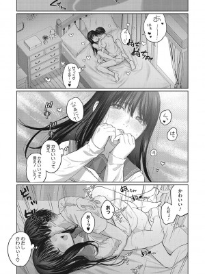 [坂上海] ギャルクリ！ 医療法人ギャルクリニック [DL版]_168