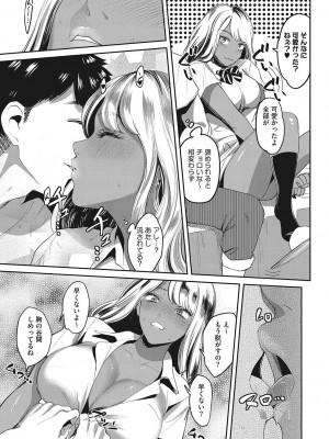 [坂上海] ギャルクリ！ 医療法人ギャルクリニック [DL版]_201