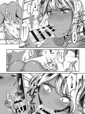 [坂上海] ギャルクリ！ 医療法人ギャルクリニック [DL版]_208