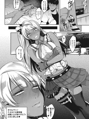 [坂上海] ギャルクリ！ 医療法人ギャルクリニック [DL版]_213