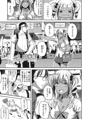 [坂上海] ギャルクリ！ 医療法人ギャルクリニック [DL版]_182