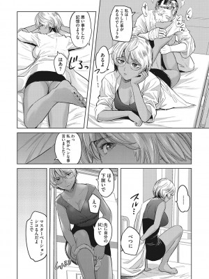 [坂上海] ギャルクリ！ 医療法人ギャルクリニック [DL版]_096