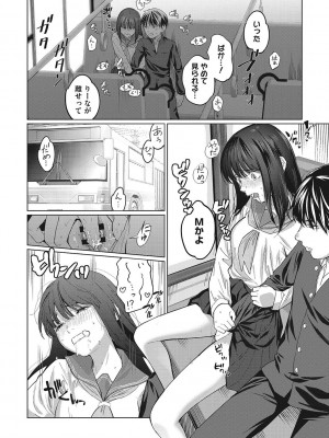 [坂上海] ギャルクリ！ 医療法人ギャルクリニック [DL版]_163