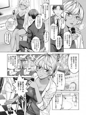 [坂上海] ギャルクリ！ 医療法人ギャルクリニック [DL版]_032