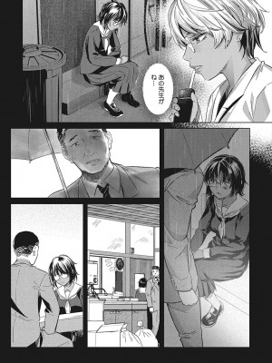 [坂上海] ギャルクリ！ 医療法人ギャルクリニック [DL版]_090