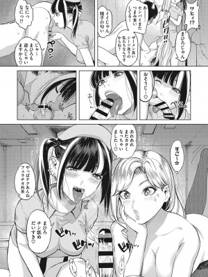 [坂上海] ギャルクリ！ 医療法人ギャルクリニック [DL版]_028
