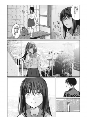[坂上海] ギャルクリ！ 医療法人ギャルクリニック [DL版]_160