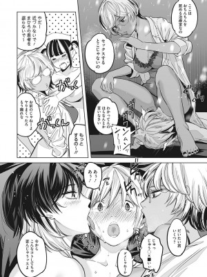 [坂上海] ギャルクリ！ 医療法人ギャルクリニック [DL版]_081