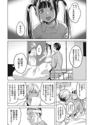 [坂上海] ギャルクリ！ 医療法人ギャルクリニック [DL版]_088