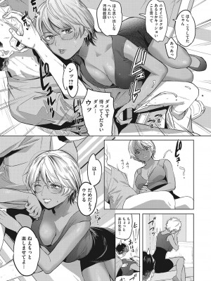 [坂上海] ギャルクリ！ 医療法人ギャルクリニック [DL版]_098