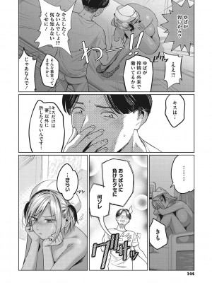 [坂上海] ギャルクリ！ 医療法人ギャルクリニック [DL版]_145
