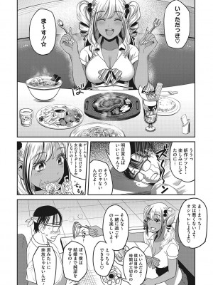 [坂上海] ギャルクリ！ 医療法人ギャルクリニック [DL版]_183