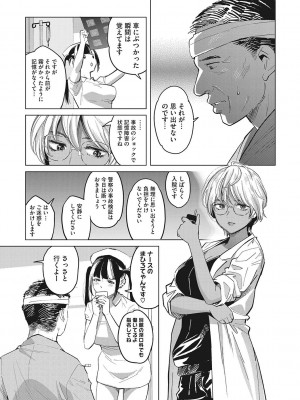 [坂上海] ギャルクリ！ 医療法人ギャルクリニック [DL版]_089
