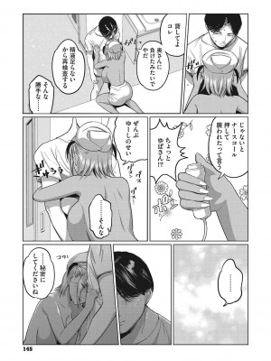 [坂上海] ギャルクリ！ 医療法人ギャルクリニック [DL版]_146