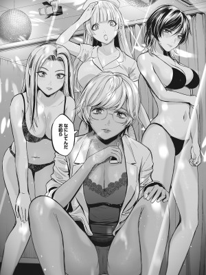 [坂上海] ギャルクリ！ 医療法人ギャルクリニック [DL版]_079