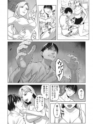 [坂上海] ギャルクリ！ 医療法人ギャルクリニック [DL版]_016