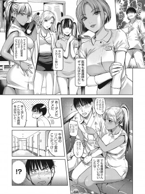 [坂上海] ギャルクリ！ 医療法人ギャルクリニック [DL版]_009