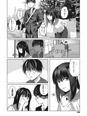 [坂上海] ギャルクリ！ 医療法人ギャルクリニック [DL版]_161