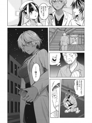 [坂上海] ギャルクリ！ 医療法人ギャルクリニック [DL版]_092