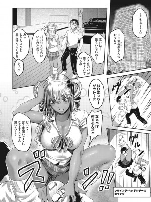 [坂上海] ギャルクリ！ 医療法人ギャルクリニック [DL版]_185