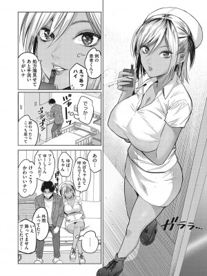 [坂上海] ギャルクリ！ 医療法人ギャルクリニック [DL版]_135