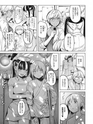 [坂上海] ギャルクリ！ 医療法人ギャルクリニック [DL版]_050