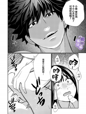 [葉脈 ／小此木葉っぱ] 絶倫幽霊がイくまで憑いてくる [橄榄汉化组]_32