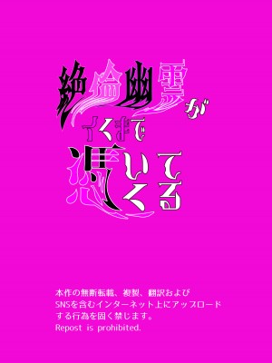 [葉脈 ／小此木葉っぱ] 絶倫幽霊がイくまで憑いてくる [橄榄汉化组]_02