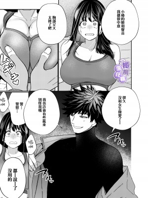 [葉脈 ／小此木葉っぱ] 絶倫幽霊がイくまで憑いてくる [橄榄汉化组]_17