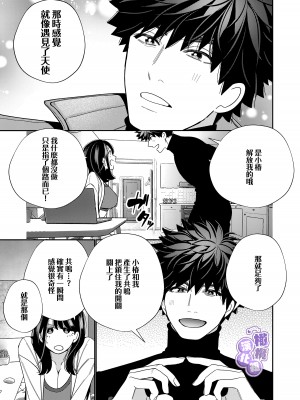 [葉脈 ／小此木葉っぱ] 絶倫幽霊がイくまで憑いてくる [橄榄汉化组]_43