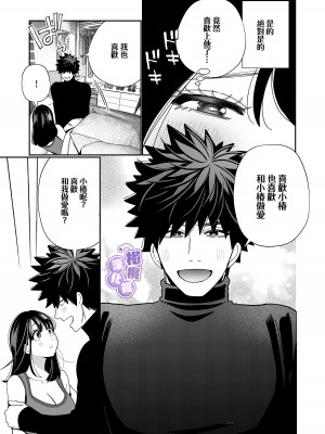 [葉脈 ／小此木葉っぱ] 絶倫幽霊がイくまで憑いてくる [橄榄汉化组]_57