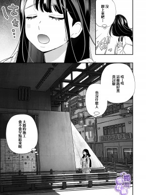 [葉脈 ／小此木葉っぱ] 絶倫幽霊がイくまで憑いてくる [橄榄汉化组]_05