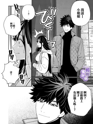 [葉脈 ／小此木葉っぱ] 絶倫幽霊がイくまで憑いてくる [橄榄汉化组]_06