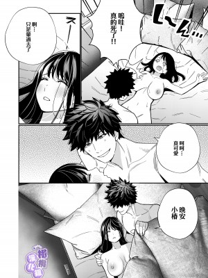 [葉脈 ／小此木葉っぱ] 絶倫幽霊がイくまで憑いてくる [橄榄汉化组]_38